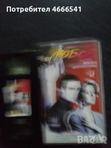 Продавам видеокасета цена 19.56  лева, снимка 17 - DVD филми - 52892299