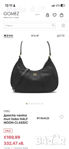 Дамска чанта PINKO HALF MOON CLASSIC, снимка 6 - Чанти - 54228221