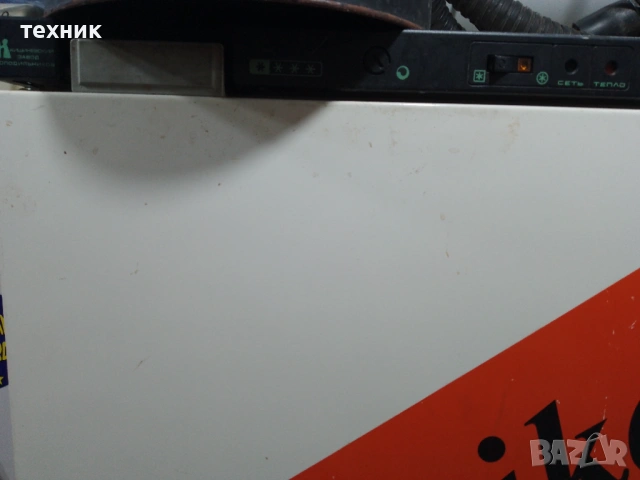 Фризер , малък , руски 