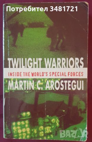 Справочник - света на спец частите по света / Inside The World's Special Forces