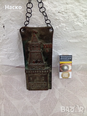 Руско Медно пано !, снимка 2 - Пана - 53186197