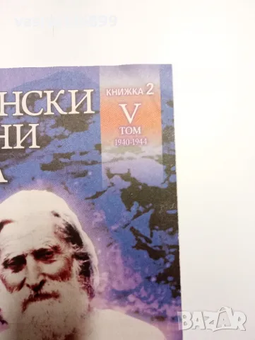 Петър Дънов - Медицински и окултни правила , снимка 4 - Езотерика - 49181509