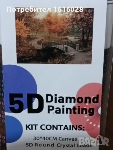 Диамантен 5D гоблен Есен в парка., снимка 3 - Гоблени - 50635182