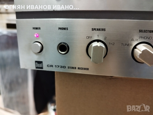 Dual CR 1730 , снимка 6 - Ресийвъри, усилватели, смесителни пултове - 51884178