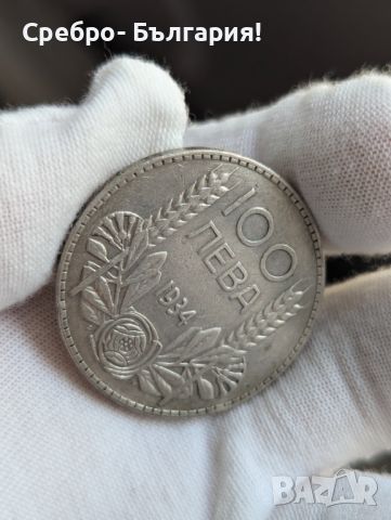 20 грама сребърна монета Борис ! Перфектни качество + капсула , снимка 6 - Нумизматика и бонистика - 46388055