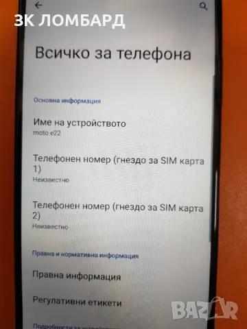 Motorola Moto E22 64GB 4GB RAM Dual, снимка 2 - Motorola - 47038778