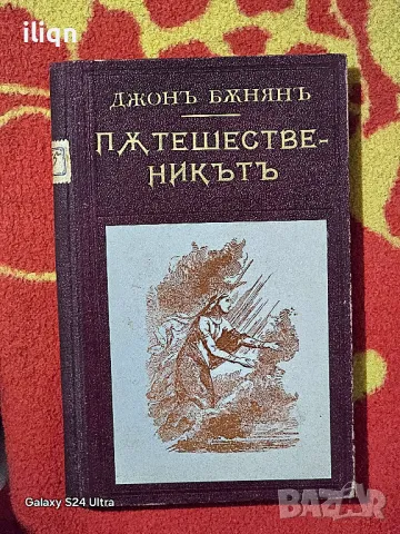 Книга Октопод. Цена 9,99лв. Разгледайте и останалите ми обяви.