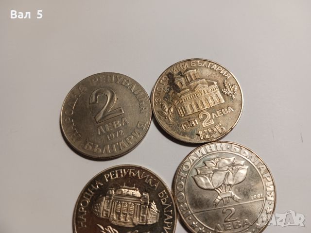 Юбилейни монети 2 лева - 4 броя . Монета, снимка 5 - Нумизматика и бонистика - 45935648