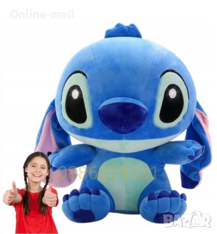 Плюшена играчка Стич 30см, Плюшен Stitch, снимка 1 - Плюшени играчки - 46728417