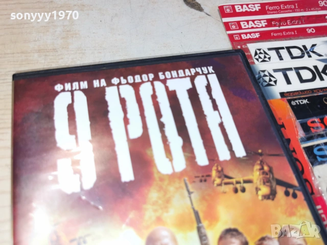 9 РОТА ДВД 1504261906LCHERY1, снимка 5 - DVD филми - 54207033