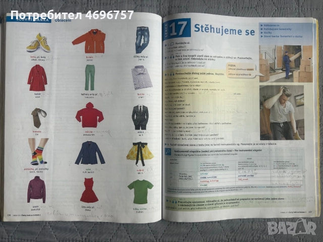 Учебник, учебна тетрадка и граматика и ключ с верните отговори , снимка 6 - Учебници, учебни тетрадки - 52946827