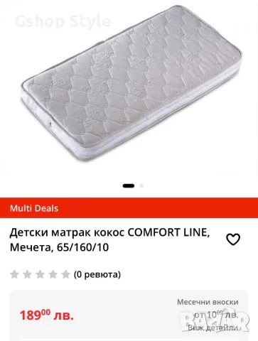 Матрак кокос COMFORT LINE , снимка 7 - Бебешки легла и матраци - 49109973