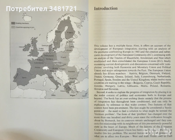 Обединяването на Европа - от консолидация към разширяване / The Uniting of Europe. From Consolidatio, снимка 3 - Художествена литература - 53882693