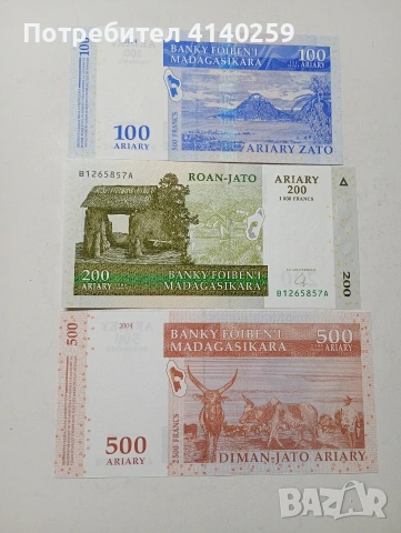 МАДАГАСКАР БАНКНОТИ , снимка 2 - Нумизматика и бонистика - 54199047
