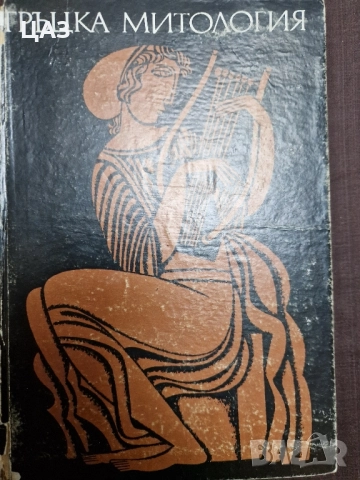 изкуство и др. книги, снимка 7 - Специализирана литература - 52233508