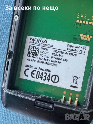 Nokia E72 , Made in Finland, снимка 14 - Nokia - 50900405