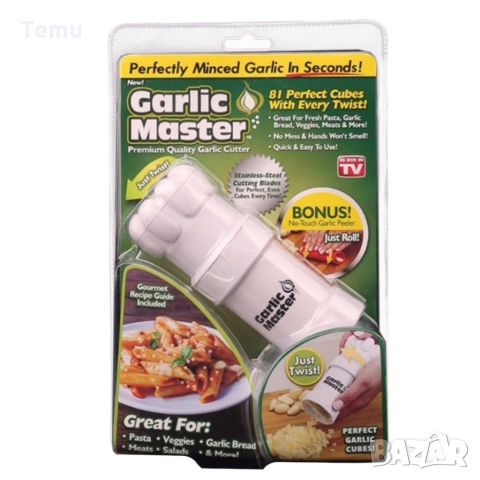 Страхотна преса GARLIC M A S T E R за чесън на кубчета, снимка 3 - Аксесоари за кухня - 45694044