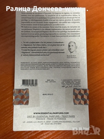 Essential Parfums Bois Impérial EDP 100 ml – нишов унисекс аромат, снимка 2 - Унисекс парфюми - 54089219