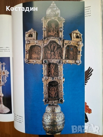 Рилският манастир - Михаил Енев, снимка 10 - Художествена литература - 54178652