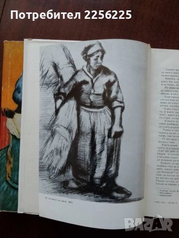 Ван Гог - писма ( том 1 и 2 ), снимка 3 - Художествена литература - 50440793