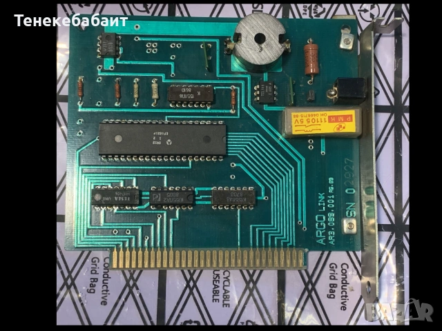 Argo Link за Правец 16  древен модем