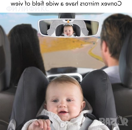 Огледало за обратно виждане за деца в кола – безопасност, голям 30×25 см