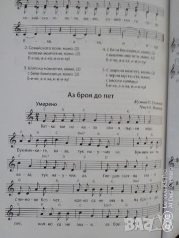 Книга за учителя - 3 подготвителна група , снимка 5 - Художествена литература - 51728364