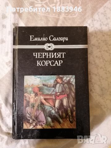 Книги, снимка 11 - Други - 45571434