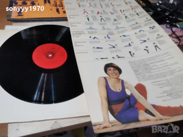 АЕРОБИК 1312251723, снимка 6 - Грамофонни плочи - 52775199