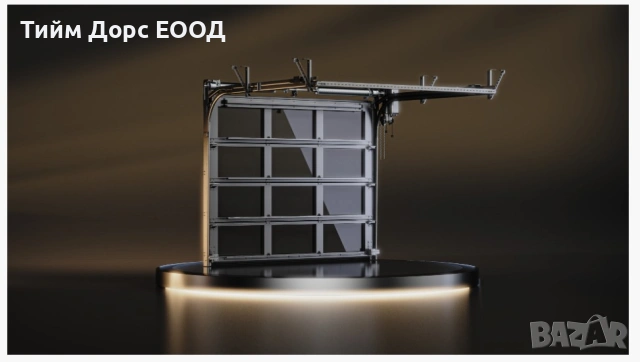 Гаражни и индустриални секционни врати ALUTECH, Рампи, Ръкави, Автоматика за портали, Огради