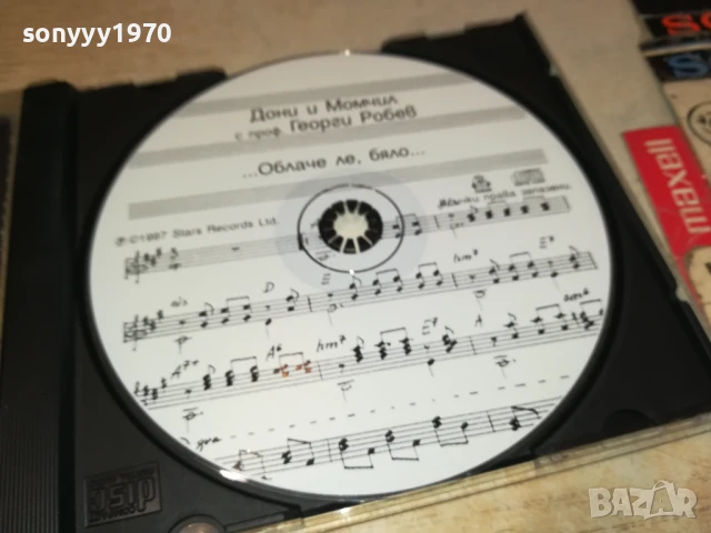 ДОНИ И МОМЧИЛ ЦД 1707251515, снимка 7 - CD дискове - 51052205