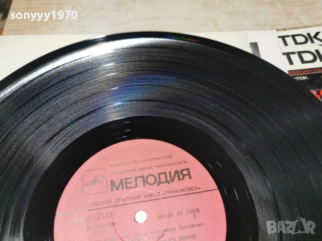 ВЛАДИМИР ВИСОЦКИЙ-НОВА ПЛОЧА 0902261100, снимка 16 - Грамофонни плочи - 53411087