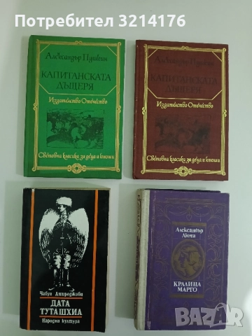 Дата Туташхиа - Чабуа Амираджиби