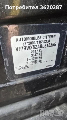 CITROEN, снимка 9 - Автомобили и джипове - 53701790