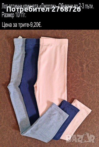 УПОТРЕБЯВАНИ ДРЕХИ ЗА МОМИЧЕНЦЕ-част 1, снимка 2 - Детски комплекти - 49189124