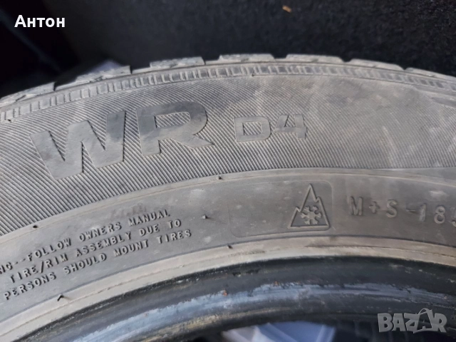 Зимни гуми NOKIAN WR D4 размер 185/65 R15, снимка 3 - Гуми и джанти - 52442806