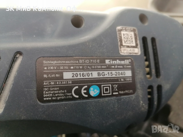 Винтоверт Einchell BT-ID 710E, снимка 2 - Винтоверти - 52277368