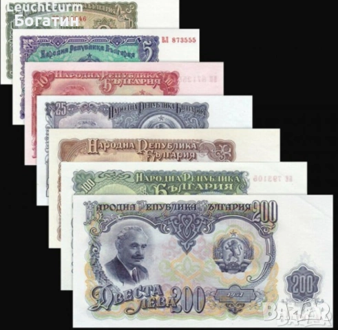 Български банкноти различни години- 1951г., 1974г., 1994г., 1997г.