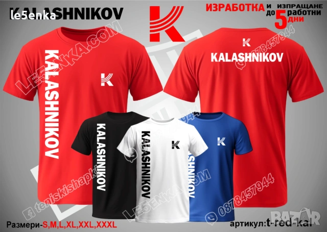 KALASHNIKOV тениска и шапка, снимка 11 - Тениски - 42570600