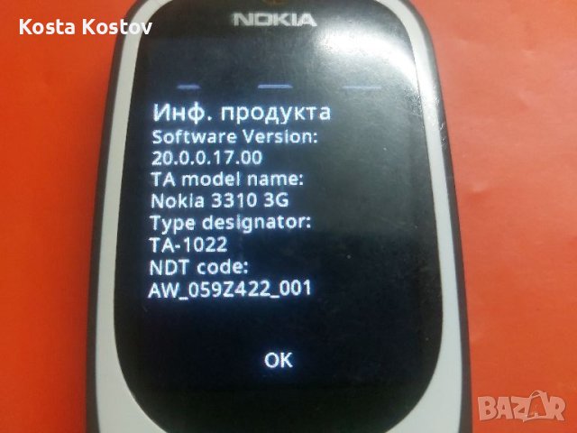 NOKIA 3310 3G, снимка 2 - Nokia - 46451447