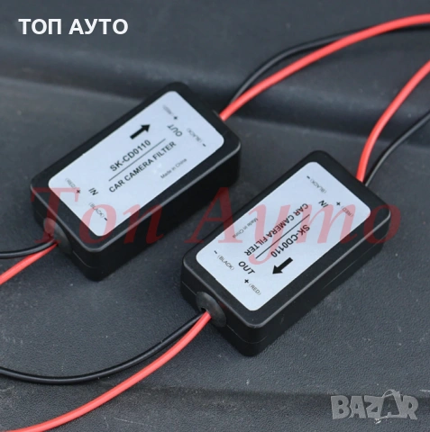 Филтър Против Смущения за 12v Камера За Задно Виждане, снимка 5 - Аксесоари и консумативи - 53948048