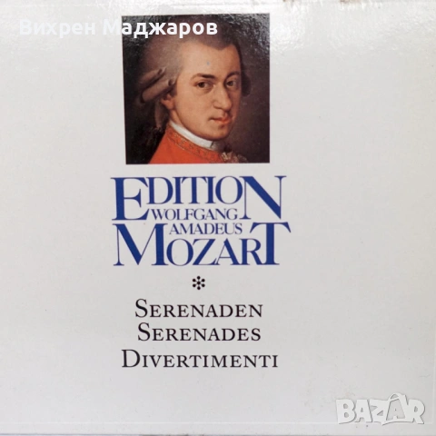 Mozart Edition – Piano Concertos + Serenades & Divertimenti (2 бокса), снимка 4 - CD дискове - 53927450