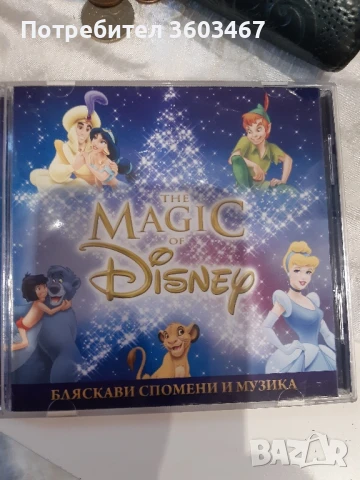 Албум със песни на дисни