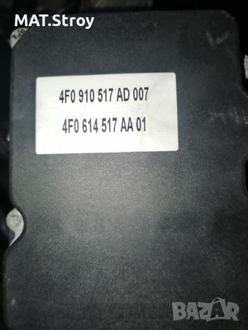 Модул Abs /Esp за Audi A6 05-09g, снимка 1 - Части - 45914454