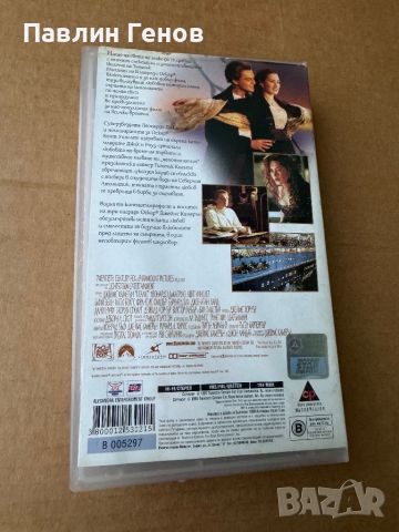 Оригинална видеокасета ТИТАНИК VHS, снимка 3 - Други жанрове - 45714016