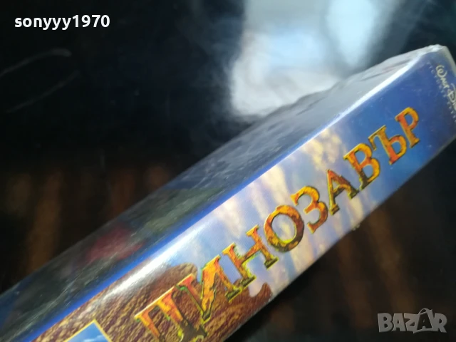 ДИНОЗАВЪР-ORIGINAL VHS VIDEO TAPE 1006250858, снимка 3 - Други жанрове - 50611591