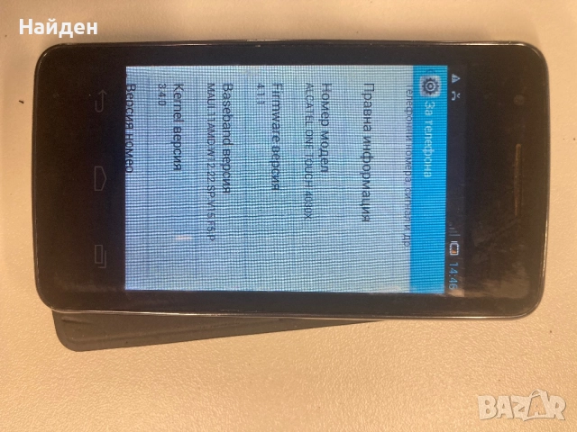 Alcatel One Touch S'Pop,отличен, снимка 4 - Alcatel - 52872820