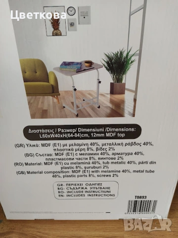 масичка-бюро, снимка 6 - Бюра - 53666489