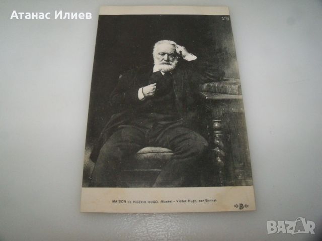 Четири стари пощенски картички Виктор Юго 1910г., снимка 5 - Филателия - 46578547