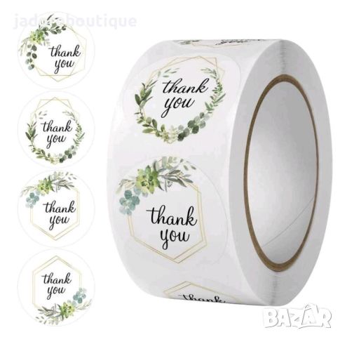 Кръгли стикери " thank you " бели с листа - 100 бр